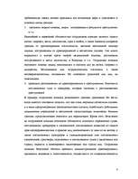 Research Papers 'Права и обязанности работников государственной полиции ЛР', 4.