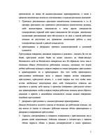 Research Papers 'Права и обязанности работников государственной полиции ЛР', 5.