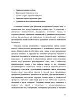 Research Papers 'Права и обязанности работников государственной полиции ЛР', 10.
