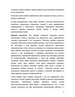 Research Papers 'Права и обязанности работников государственной полиции ЛР', 11.