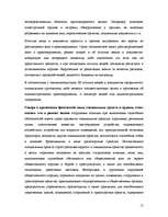 Research Papers 'Права и обязанности работников государственной полиции ЛР', 15.