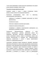 Research Papers 'Права и обязанности работников государственной полиции ЛР', 18.