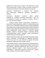 Research Papers 'Права и обязанности работников государственной полиции ЛР', 19.