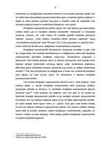 Term Papers 'Bioloģiskās lauksaimniecības attīstības perspektīvas Latgales reģionā', 25.