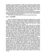 Research Papers 'Маркиз де Сад', 2.