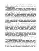 Research Papers 'Маркиз де Сад', 3.