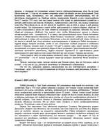 Research Papers 'Маркиз де Сад', 6.