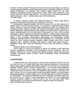 Research Papers 'Маркиз де Сад', 8.