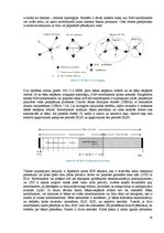 Research Papers 'MAC protokolu evolūcija bezvadu sensoru tīklos', 26.