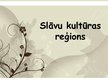 Presentations 'Slāvu kultūras reģions', 2.