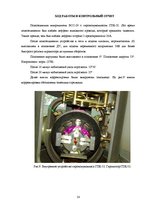 Practice Reports 'Гироскопический полукомпас ГПК-52', 14.