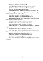 Practice Reports 'Гироскопический полукомпас ГПК-52', 15.