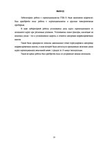 Practice Reports 'Гироскопический полукомпас ГПК-52', 16.