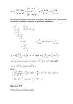 Summaries, Notes 'Интегральное исчисление функции одной и многих переменных', 16.