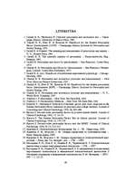 Research Papers 'Ketela personības struktūras tests 16PF', 82.