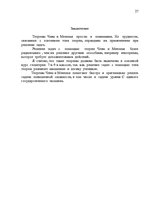 Research Papers 'Применение теорем Чевы и Менелая для решения задач повышеной сложности', 27.