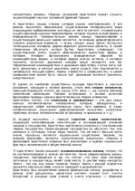 Research Papers 'Кому из  философов античности я доверяю? Аристотель', 3.