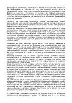 Research Papers 'Кому из  философов античности я доверяю? Аристотель', 4.