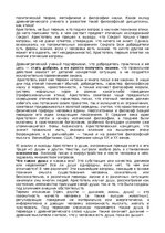 Research Papers 'Кому из  философов античности я доверяю? Аристотель', 5.