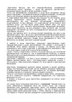 Research Papers 'Кому из  философов античности я доверяю? Аристотель', 6.