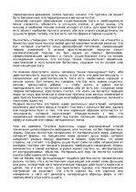 Research Papers 'Кому из  философов античности я доверяю? Аристотель', 7.