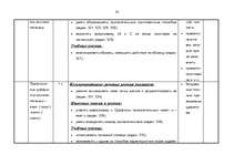 Summaries, Notes 'Kalendārs - tematiskais plāns krievu valodas stundām 6.klasei', 33.