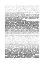 Research Papers 'Демократия и права человека в конституционном праве', 13.