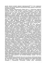 Research Papers 'Демократия и права человека в конституционном праве', 14.