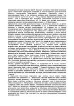 Research Papers 'Демократия и права человека в конституционном праве', 15.