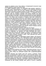 Research Papers 'Демократия и права человека в конституционном праве', 24.