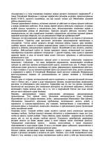 Research Papers 'Демократия и права человека в конституционном праве', 25.