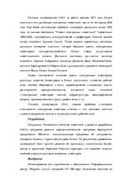 Summaries, Notes 'Экзаменационные задания учебного курса "Инновационный менеджмент"', 2.