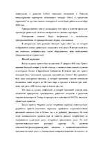 Summaries, Notes 'Экзаменационные задания учебного курса "Инновационный менеджмент"', 3.