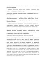 Summaries, Notes 'Экзаменационные задания учебного курса "Инновационный менеджмент"', 13.