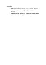 Summaries, Notes 'Экзаменационные задания учебного курса "Инновационный менеджмент"', 14.