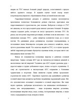 Research Papers 'Альтернативные источники энергии и возможности их применения в России', 5.