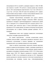 Research Papers 'Альтернативные источники энергии и возможности их применения в России', 10.