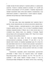 Research Papers 'Альтернативные источники энергии и возможности их применения в России', 11.