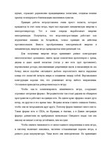Research Papers 'Альтернативные источники энергии и возможности их применения в России', 12.
