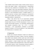Research Papers 'Альтернативные источники энергии и возможности их применения в России', 13.