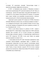 Research Papers 'Альтернативные источники энергии и возможности их применения в России', 15.