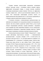Research Papers 'Альтернативные источники энергии и возможности их применения в России', 17.