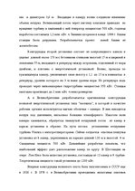 Research Papers 'Альтернативные источники энергии и возможности их применения в России', 18.