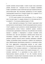 Research Papers 'Альтернативные источники энергии и возможности их применения в России', 19.