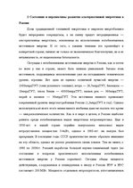Research Papers 'Альтернативные источники энергии и возможности их применения в России', 22.