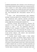 Research Papers 'Альтернативные источники энергии и возможности их применения в России', 23.