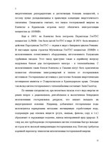 Research Papers 'Альтернативные источники энергии и возможности их применения в России', 25.