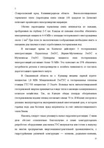 Research Papers 'Альтернативные источники энергии и возможности их применения в России', 27.