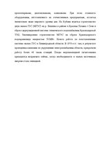 Research Papers 'Альтернативные источники энергии и возможности их применения в России', 28.