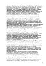 Research Papers 'Японский этикет', 5.